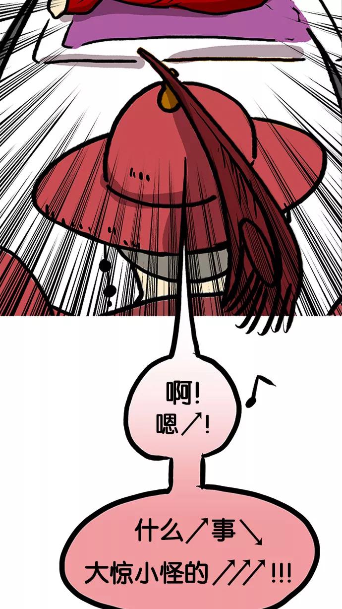 《无限挑战接力漫画》【刘在锡X无敌PINK】 历史特辑-光熙君 第15页
