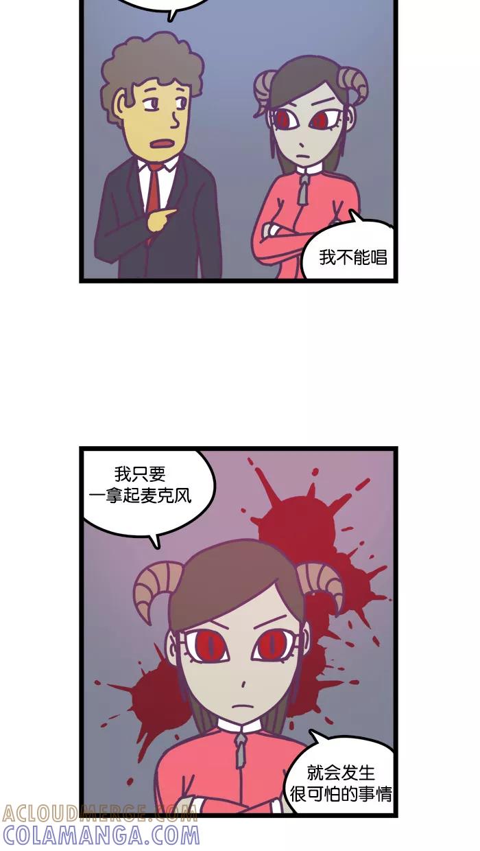 《我的异次元家人》第4话 第35页