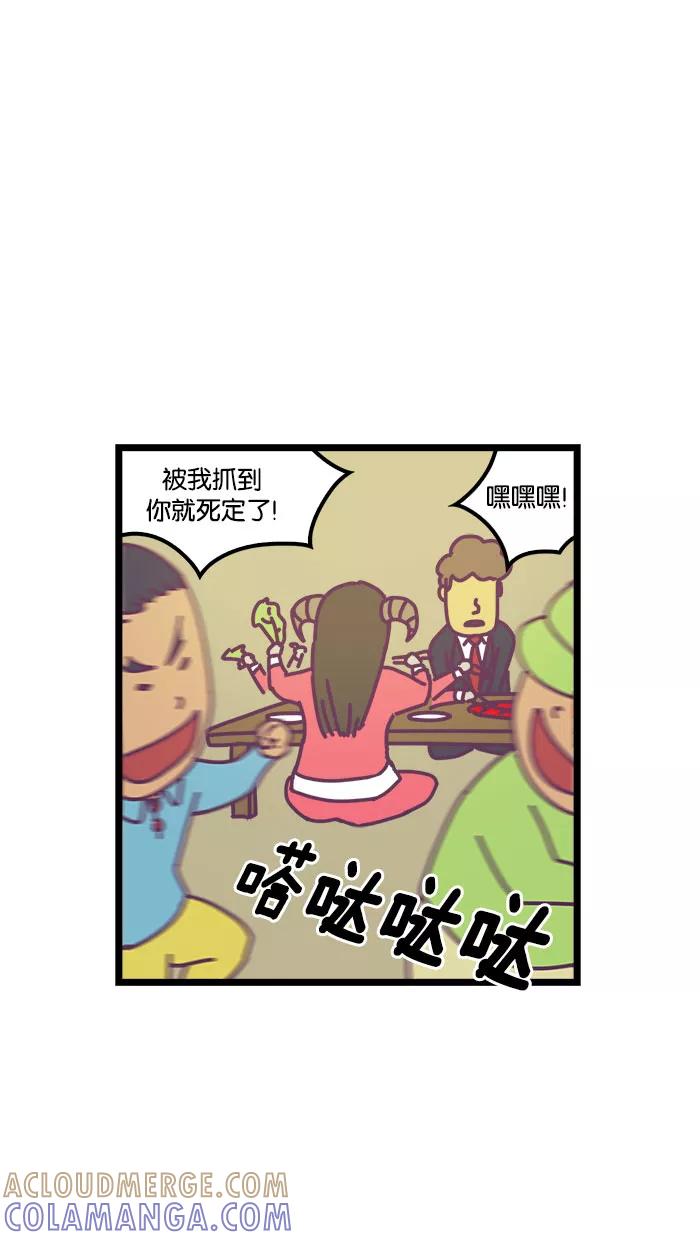 《我的异次元家人》第4话 第11页