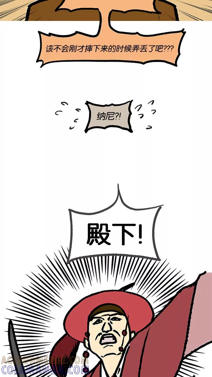 《无限挑战接力漫画》【刘在锡X无敌PINK】 历史特辑-光熙君 第13页