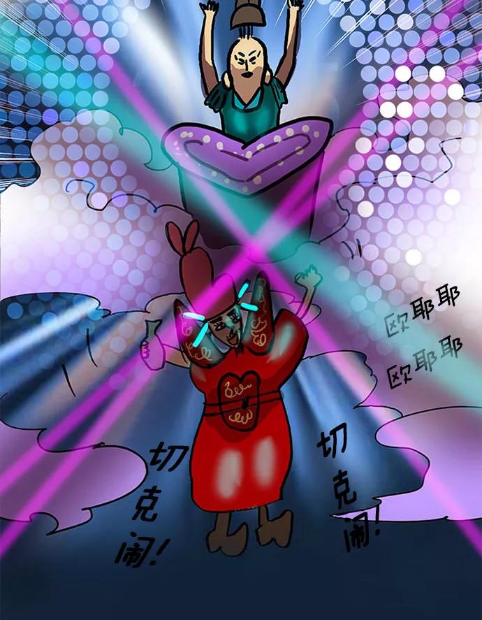 《无限挑战接力漫画》【刘在锡X无敌PINK】 历史特辑-光熙君 第47页