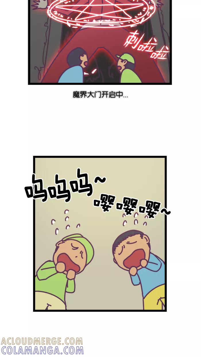 《我的异次元家人》第4话 第17页
