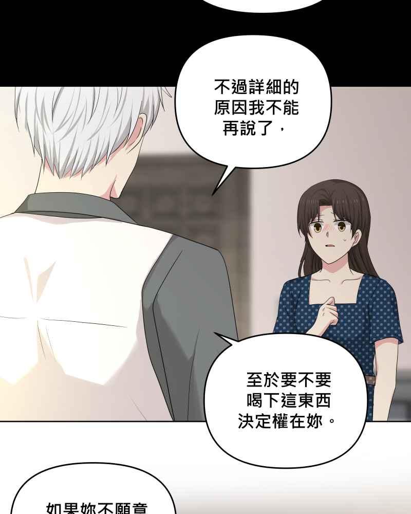 《血色的誓约》第二季 [第30话] 找到你了 第33页