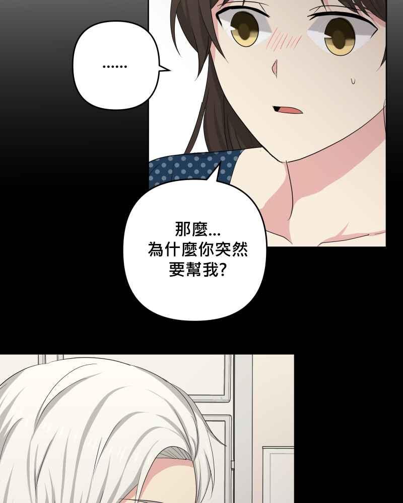 《血色的誓约》第二季 [第30话] 找到你了 第35页