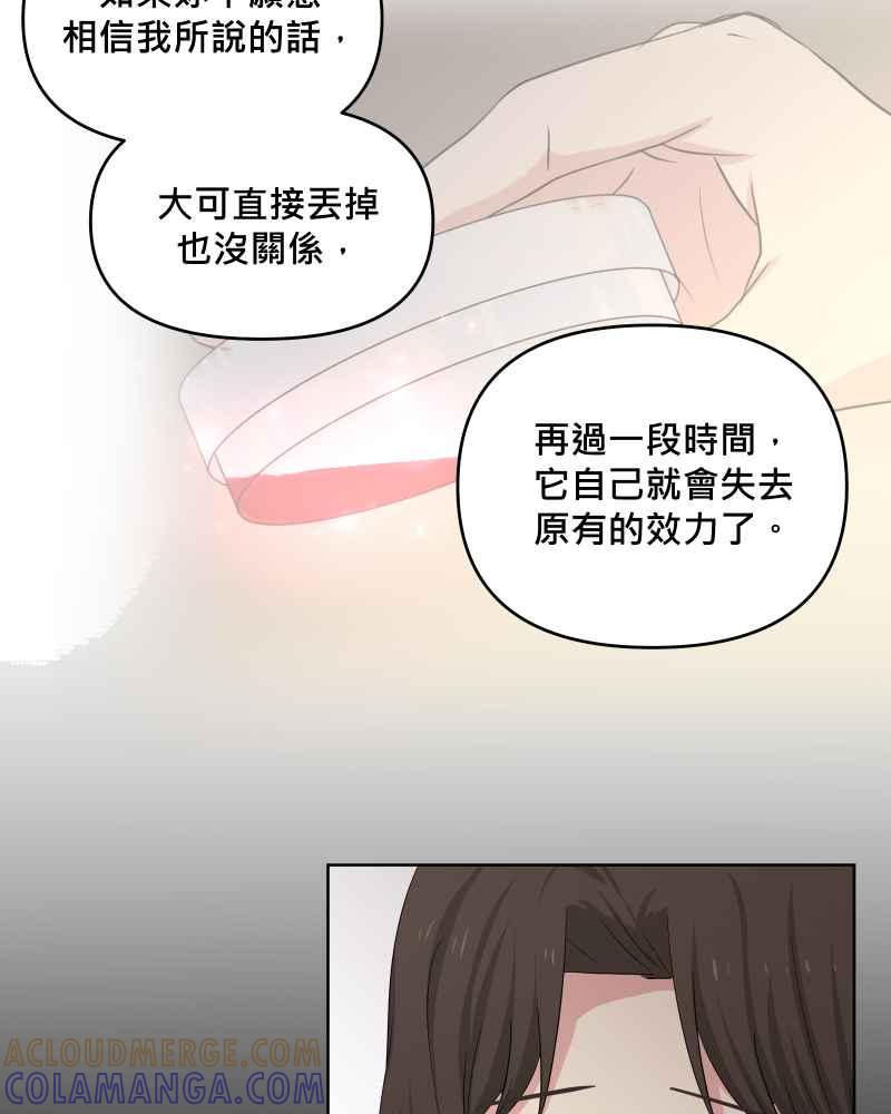 《血色的誓约》第二季 [第30话] 找到你了 第34页
