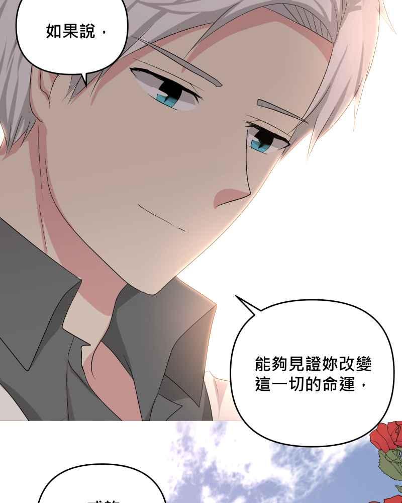《血色的誓约》第二季 [第30话] 找到你了 第39页