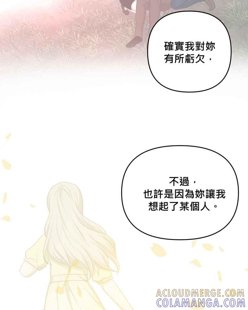 《血色的誓约》第二季 [第30话] 找到你了 第37页