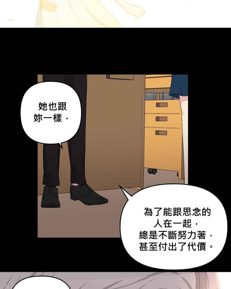 《血色的誓约》第二季 [第30话] 找到你了 第38页