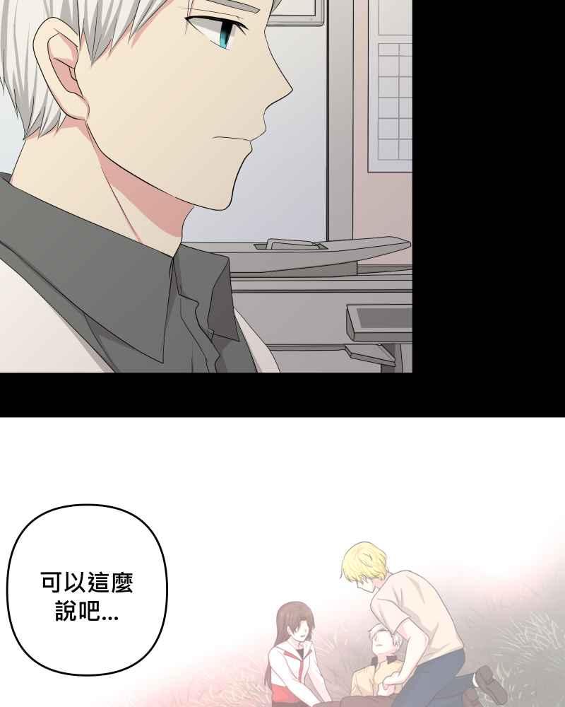 《血色的誓约》第二季 [第30话] 找到你了 第36页