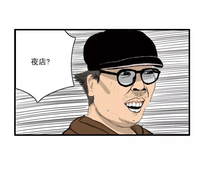 《无限挑战接力漫画》【光熙X尹胎镐】摆脱初衷 第16页