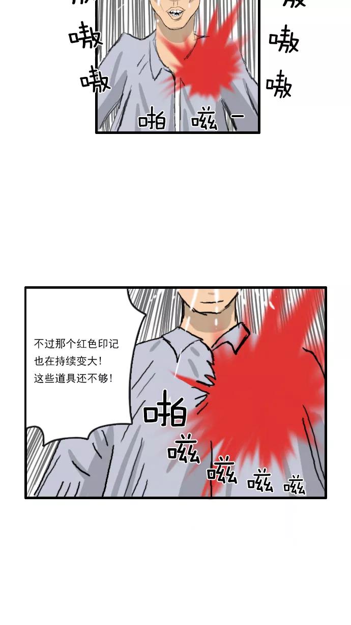 《无限挑战接力漫画》【光熙X尹胎镐】摆脱初衷 第20页