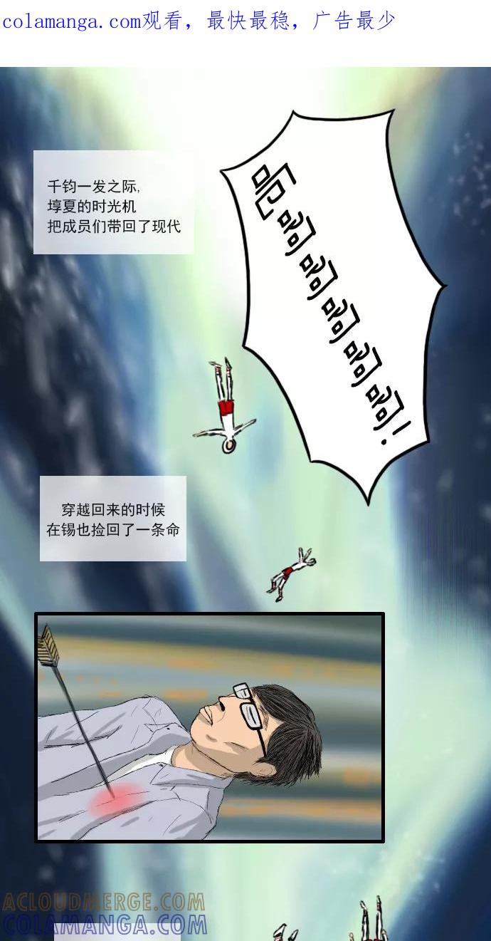 《无限挑战接力漫画》【光熙X尹胎镐】摆脱初衷 第1页