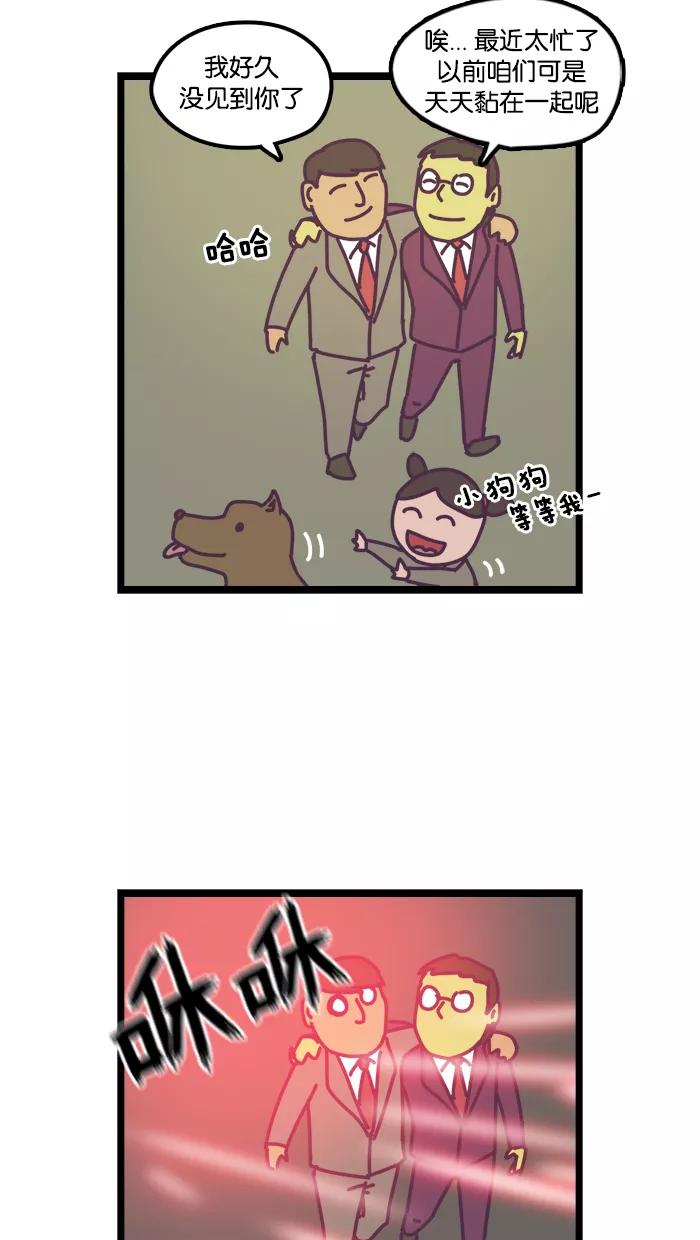 《我的异次元家人》第5话 第22页