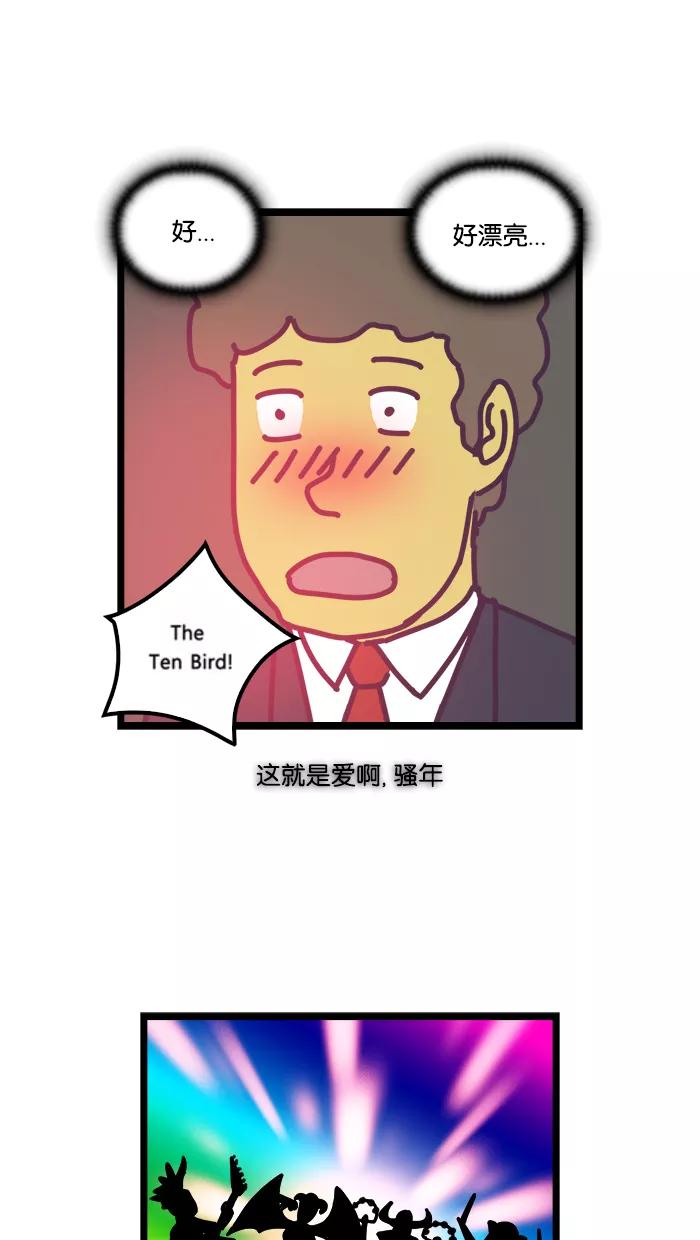 《我的异次元家人》第5话 第28页