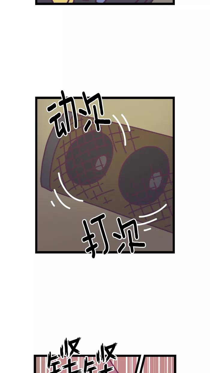《我的异次元家人》第5话 第12页