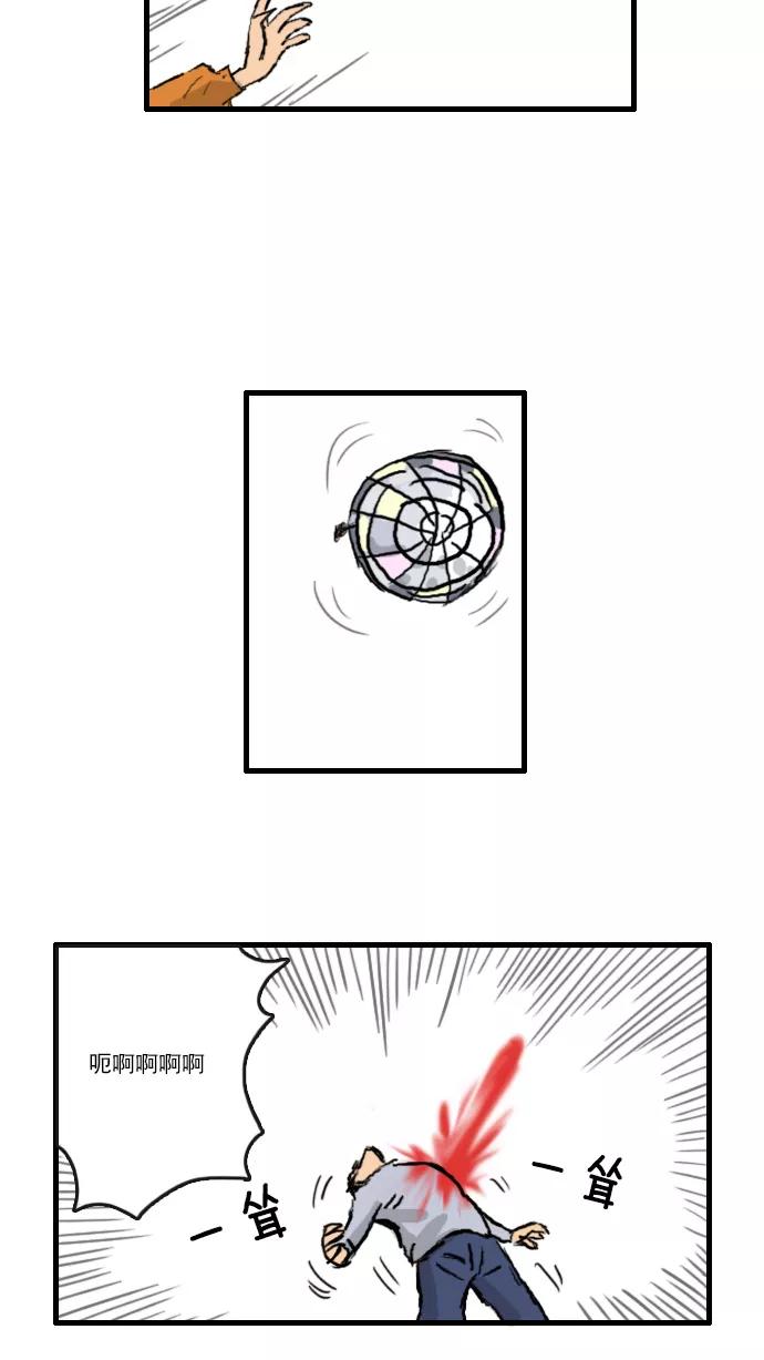 《无限挑战接力漫画》【光熙X尹胎镐】摆脱初衷 第22页