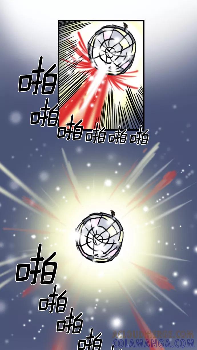 《无限挑战接力漫画》【光熙X尹胎镐】摆脱初衷 第25页