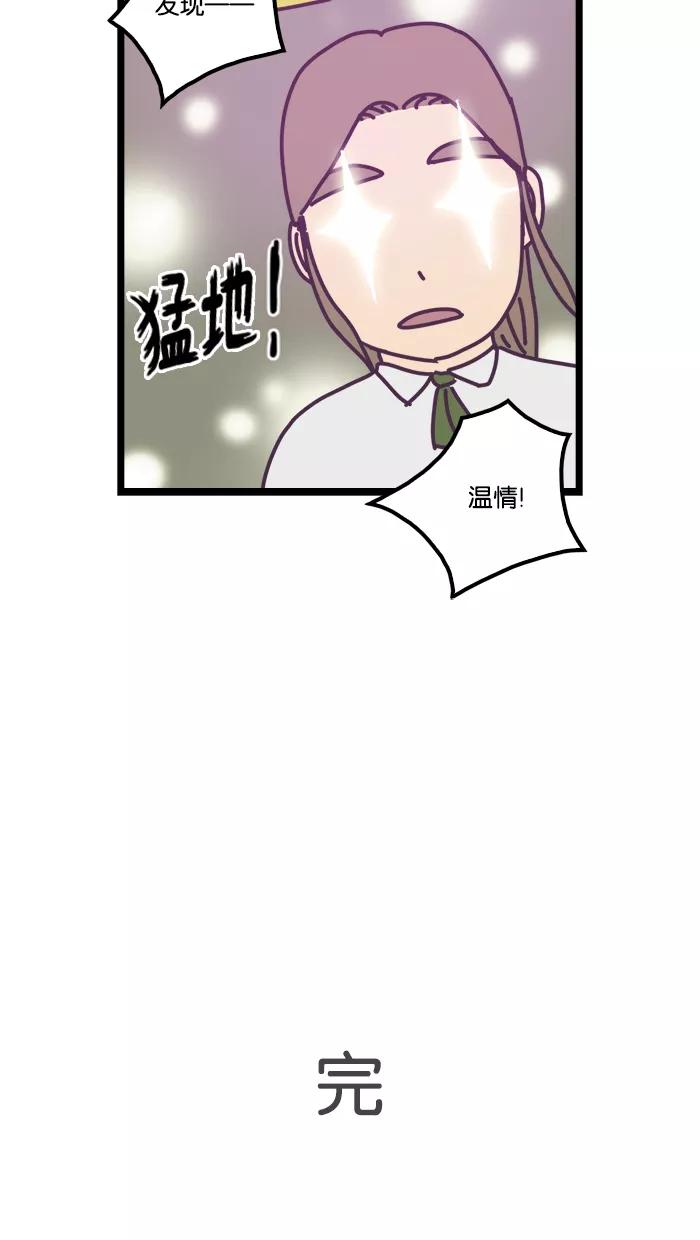 《我的异次元家人》第5话 第36页