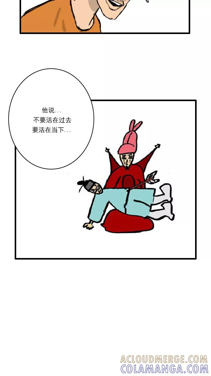 《无限挑战接力漫画》【光熙X尹胎镐】摆脱初衷 第37页