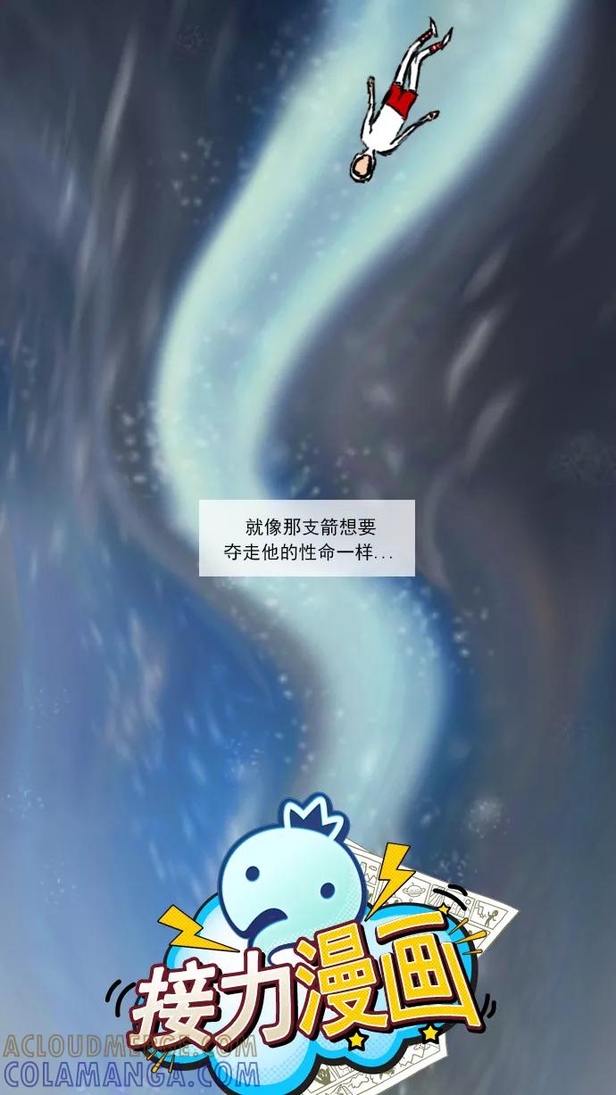 《无限挑战接力漫画》【光熙X尹胎镐】摆脱初衷 第3页