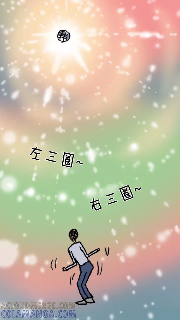《无限挑战接力漫画》【光熙X尹胎镐】摆脱初衷 第27页