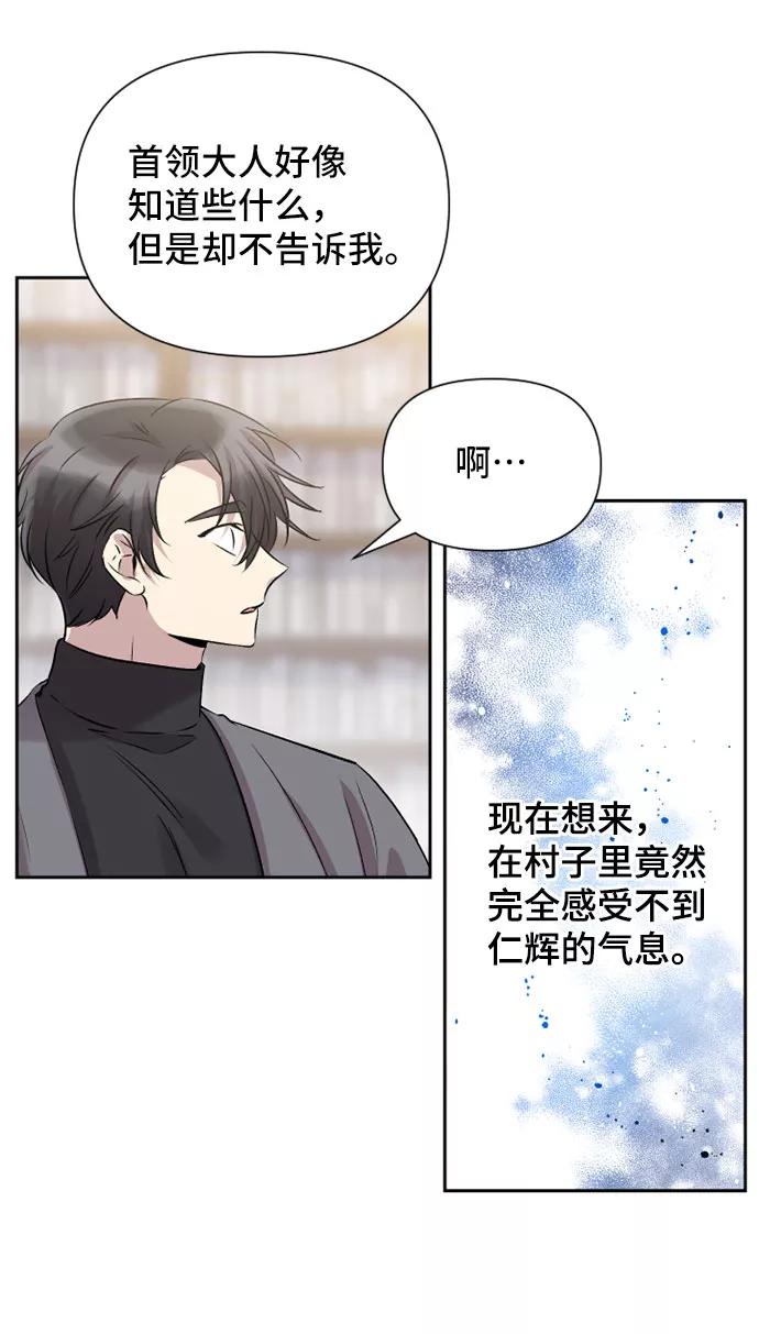 《旧书店里的鬼怪》第65话 第45页