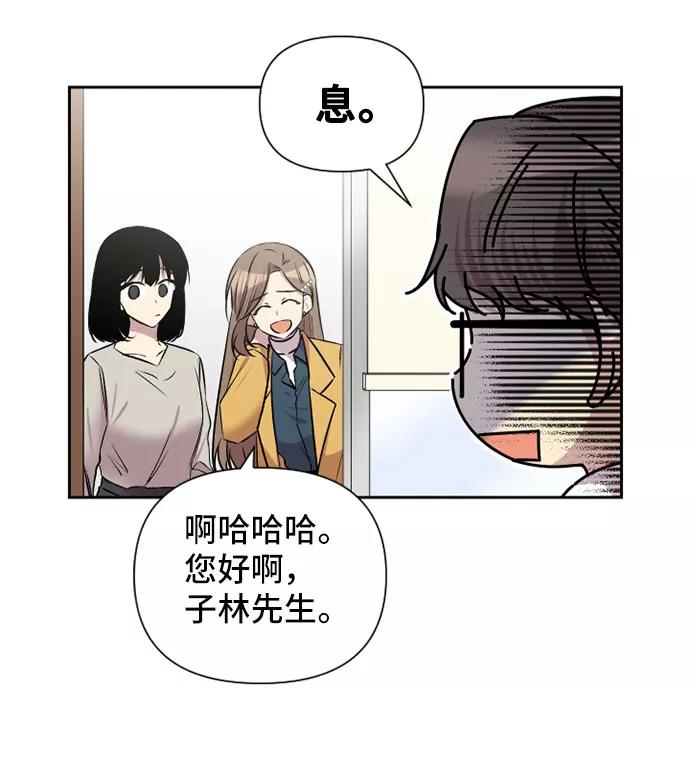 《旧书店里的鬼怪》第65话 第12页