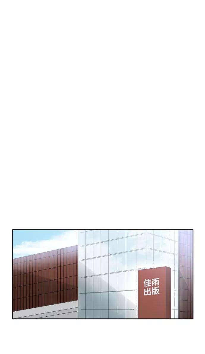 《旧书店里的鬼怪》第65话 第2页