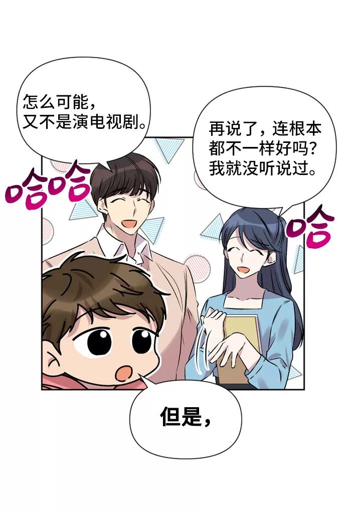 《旧书店里的鬼怪》第65话 第27页