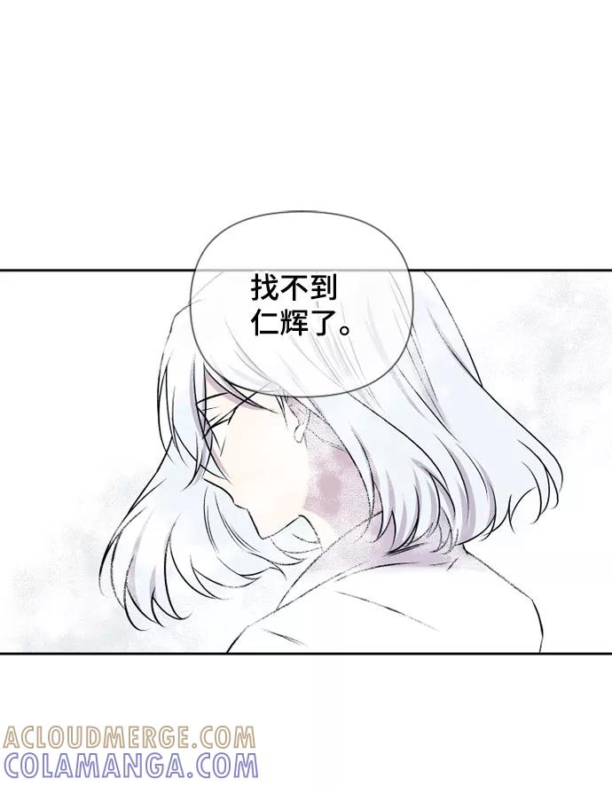 《旧书店里的鬼怪》第65话 第43页
