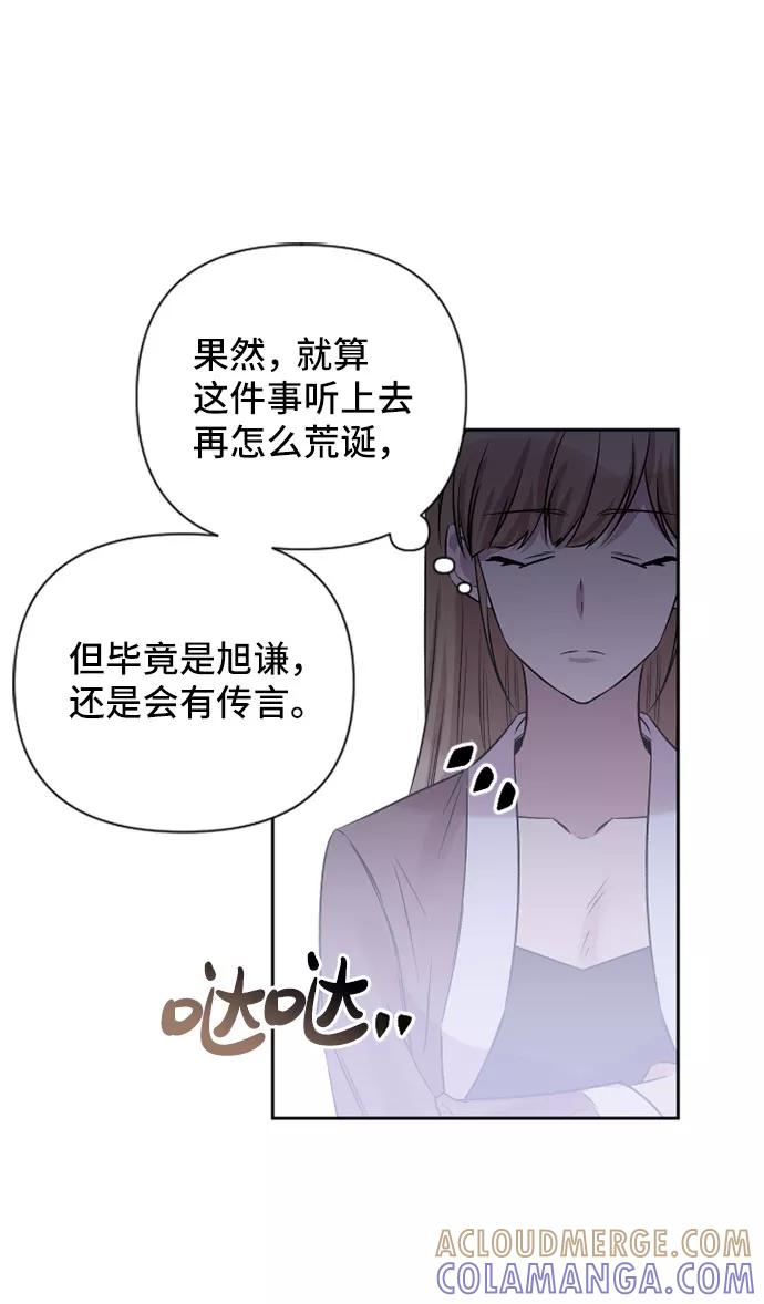 《旧书店里的鬼怪》第65话 第34页