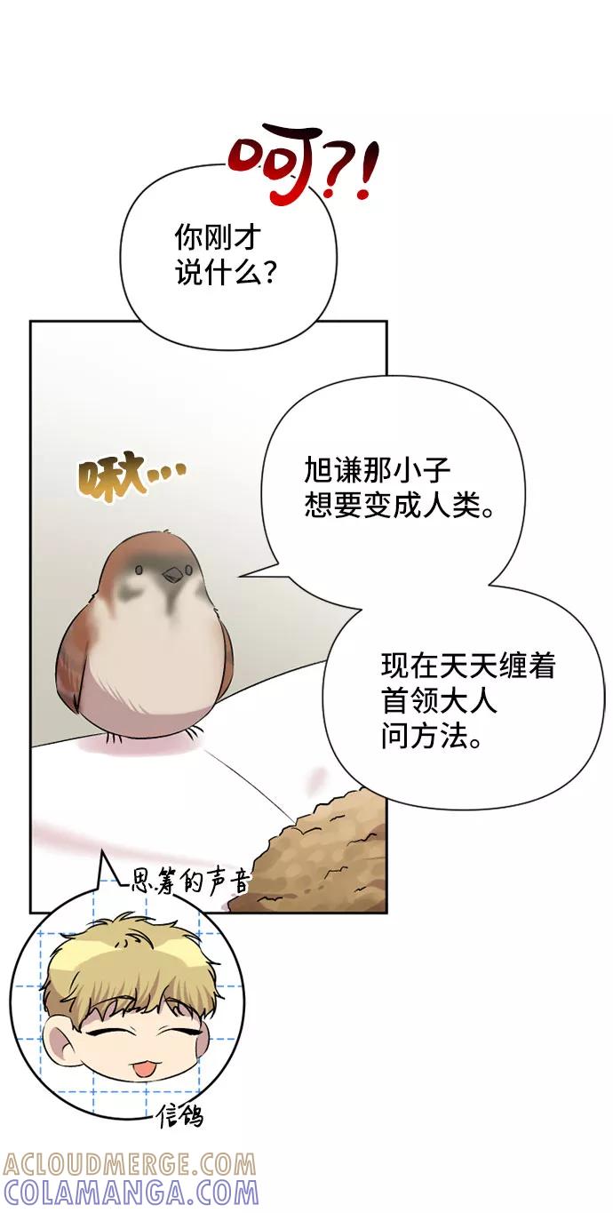 《旧书店里的鬼怪》第65话 第4页
