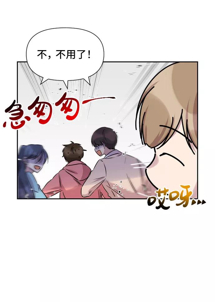 《旧书店里的鬼怪》第65话 第33页