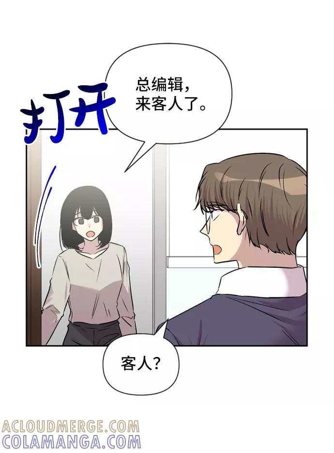 《旧书店里的鬼怪》第65话 第10页