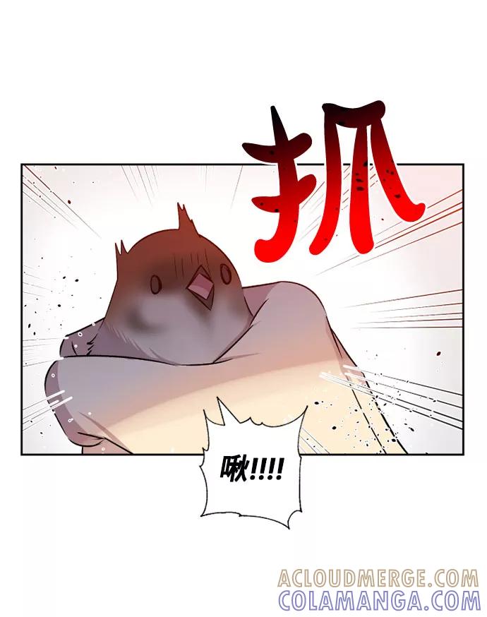 《旧书店里的鬼怪》第65话 第7页