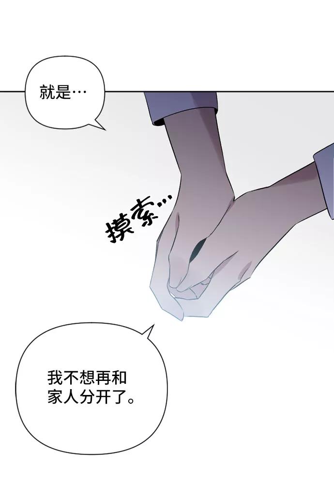 《旧书店里的鬼怪》第65话 第48页