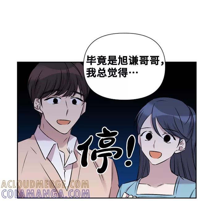 《旧书店里的鬼怪》第65话 第28页