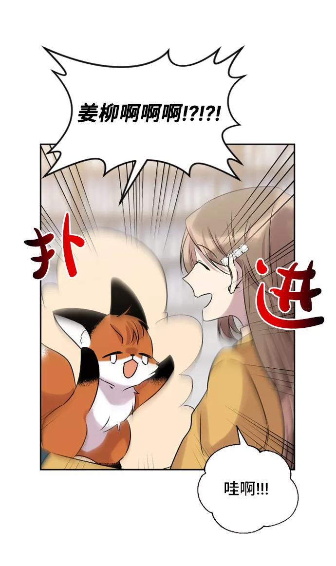 《旧书店里的鬼怪》第65话 第51页