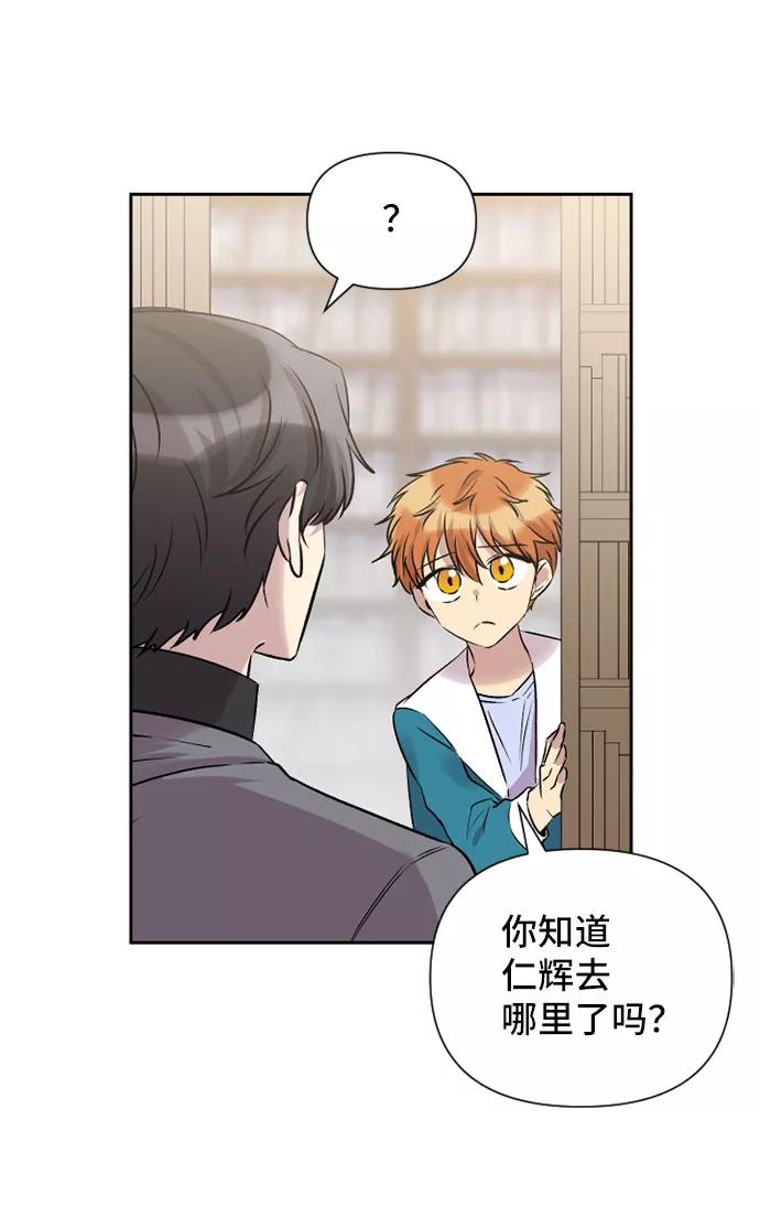 《旧书店里的鬼怪》第65话 第41页