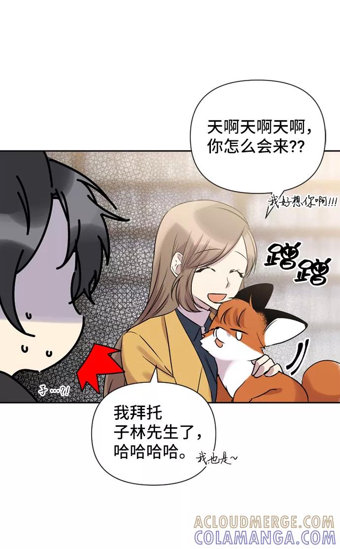 《旧书店里的鬼怪》第65话 第52页
