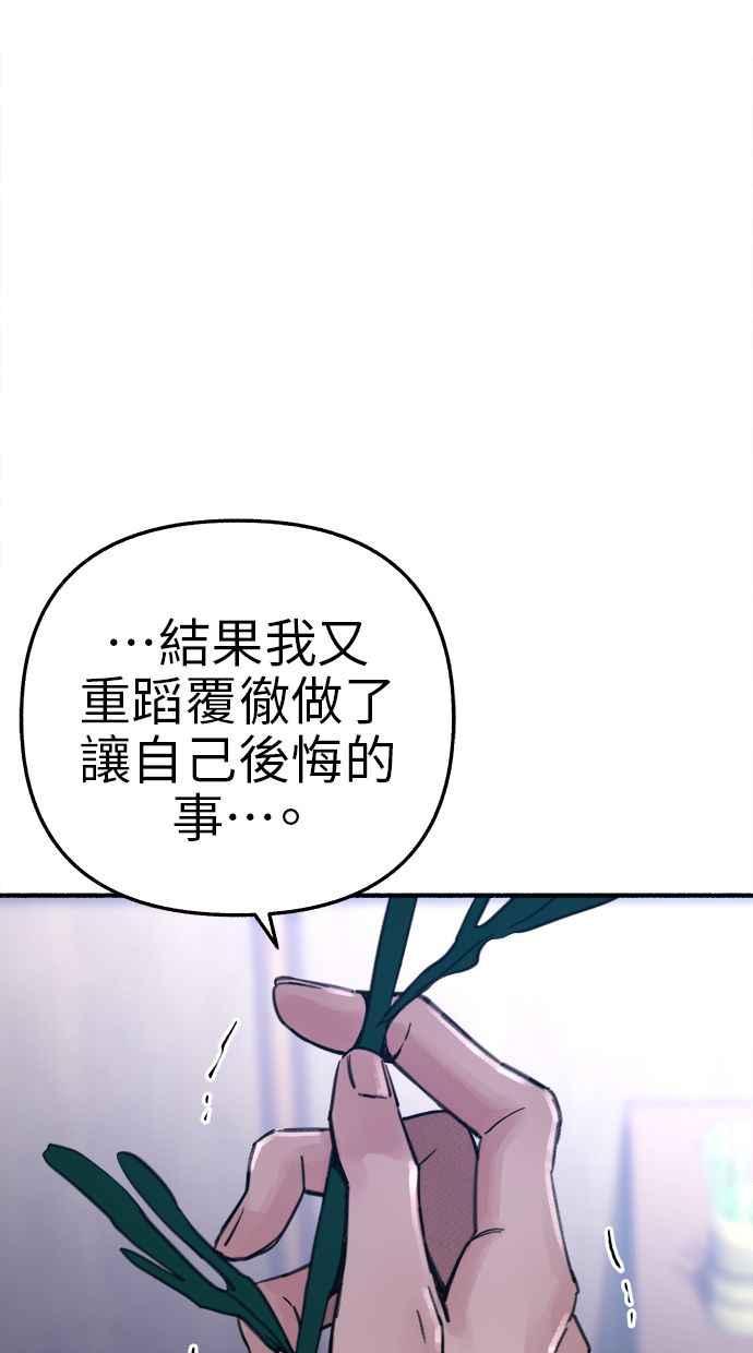 隐密的缪思 第65话 当戏剧结束后 第60页