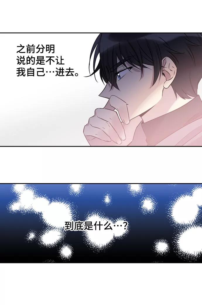 《旧书店里的鬼怪》第65话 第39页