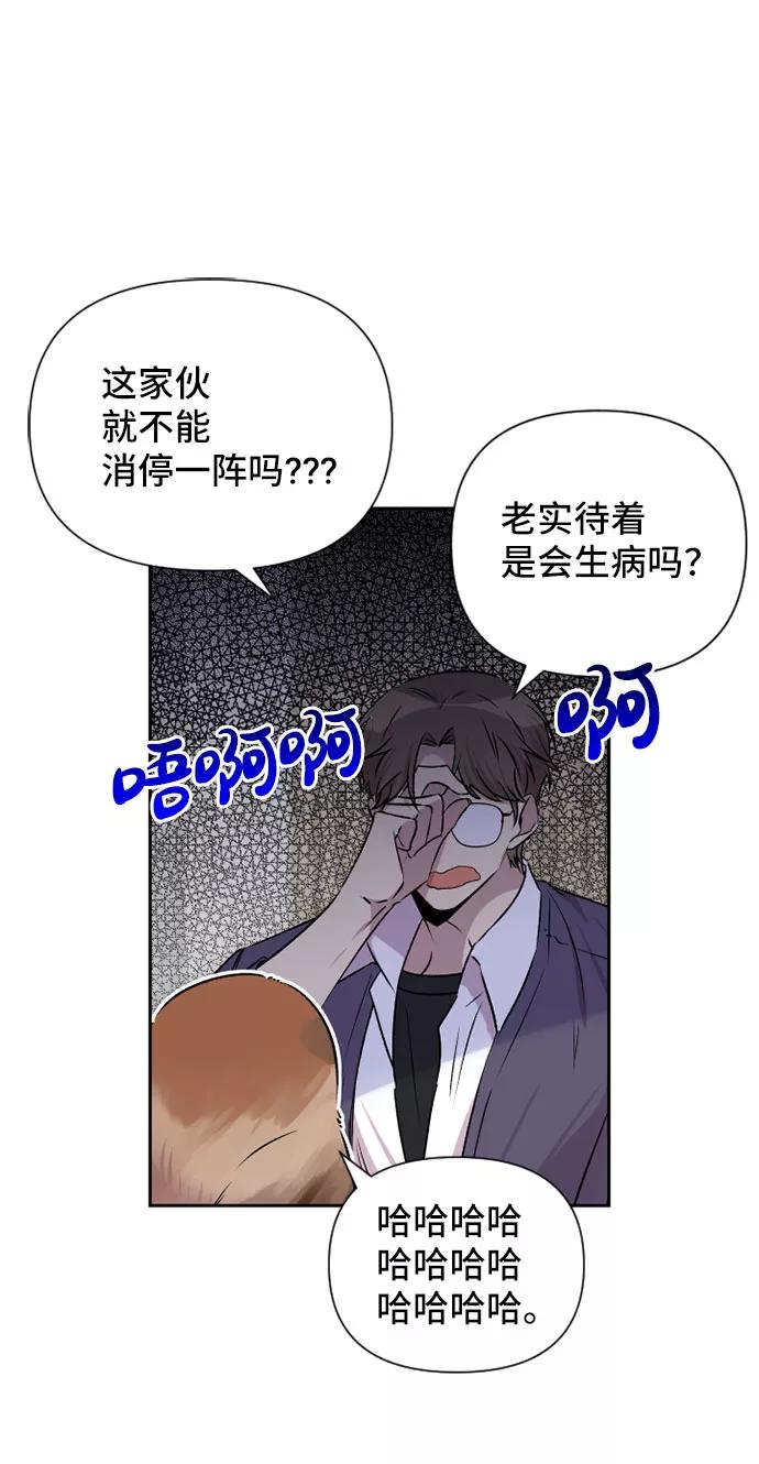 《旧书店里的鬼怪》第65话 第6页