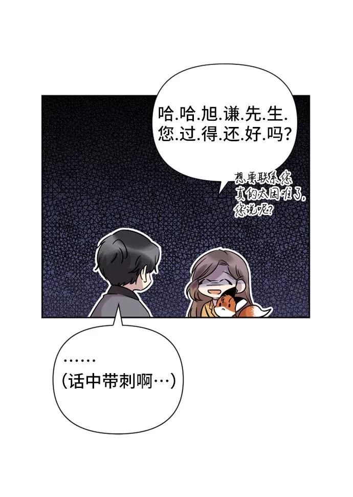 《旧书店里的鬼怪》第65话 第54页
