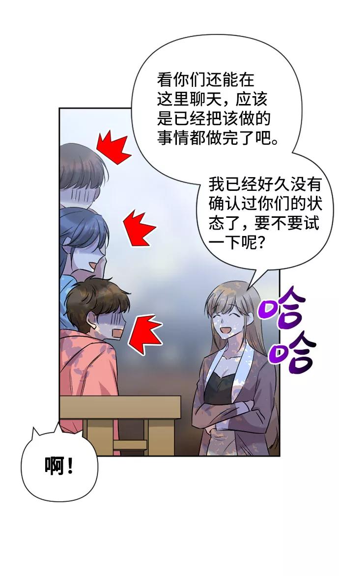 《旧书店里的鬼怪》第65话 第32页