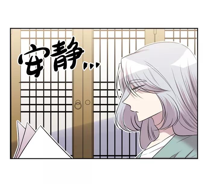 《旧书店里的鬼怪》第65话 第21页