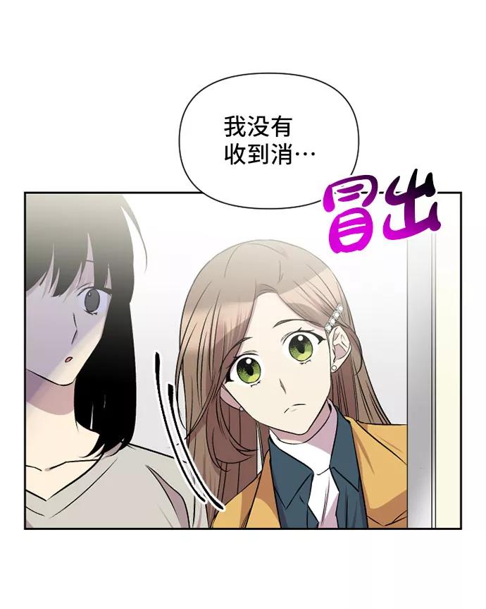 《旧书店里的鬼怪》第65话 第11页
