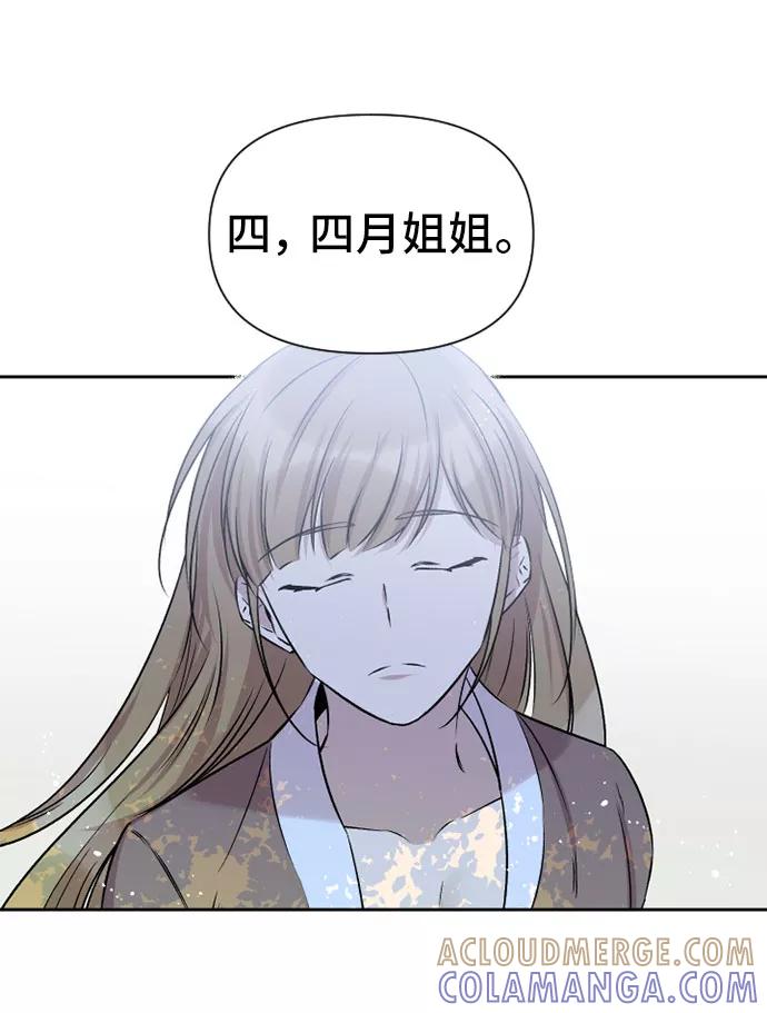 《旧书店里的鬼怪》第65话 第31页