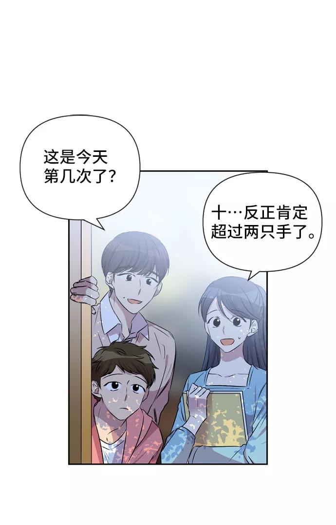 《旧书店里的鬼怪》第65话 第24页