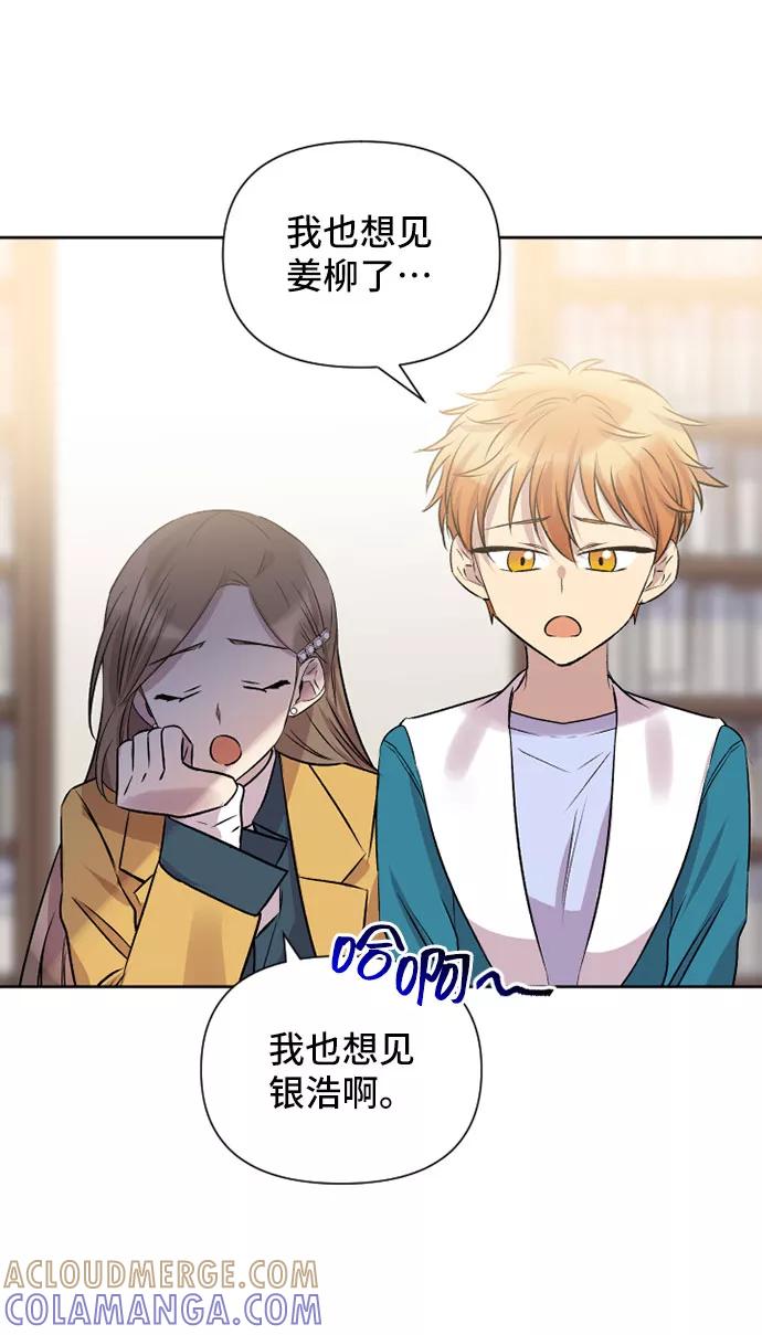 《旧书店里的鬼怪》第65话 第49页